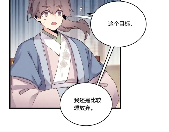 漫画《飞雷刀》第111话 新人第70张图