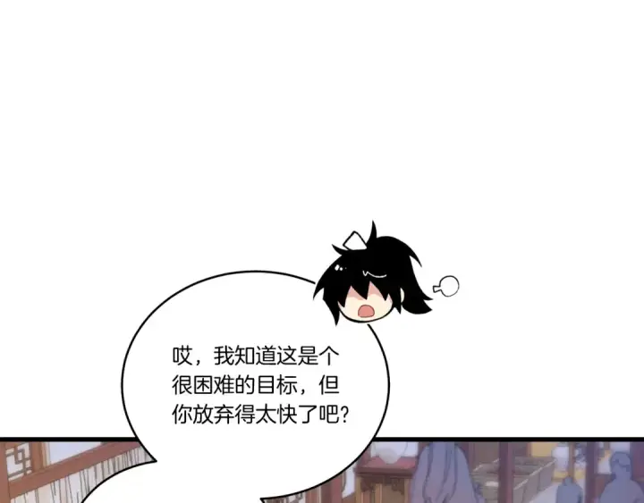 漫画《飞雷刀》第111话 新人第71张图