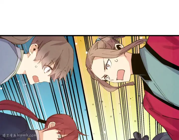漫画《飞雷刀》第111话 新人第8张图