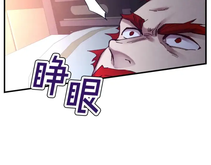 漫画《飞雷刀》第111话 新人第86张图