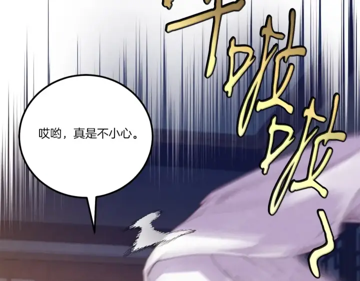 漫画《飞雷刀》第111话 新人第90张图