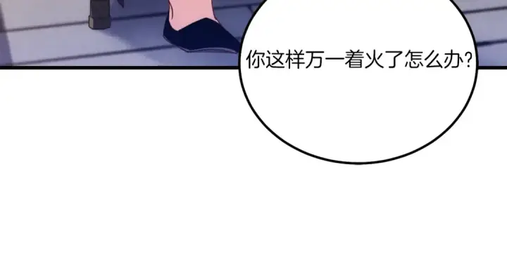漫画《飞雷刀》第111话 新人第93张图