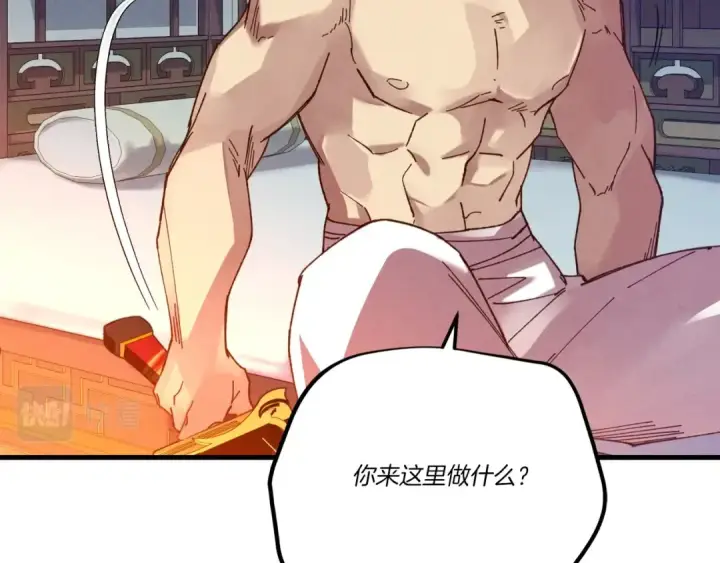漫画《飞雷刀》第111话 新人第95张图