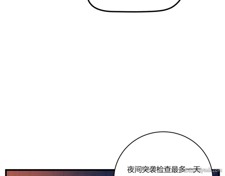漫画《飞雷刀》第111话 新人第96张图