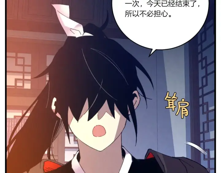 漫画《飞雷刀》第111话 新人第97张图