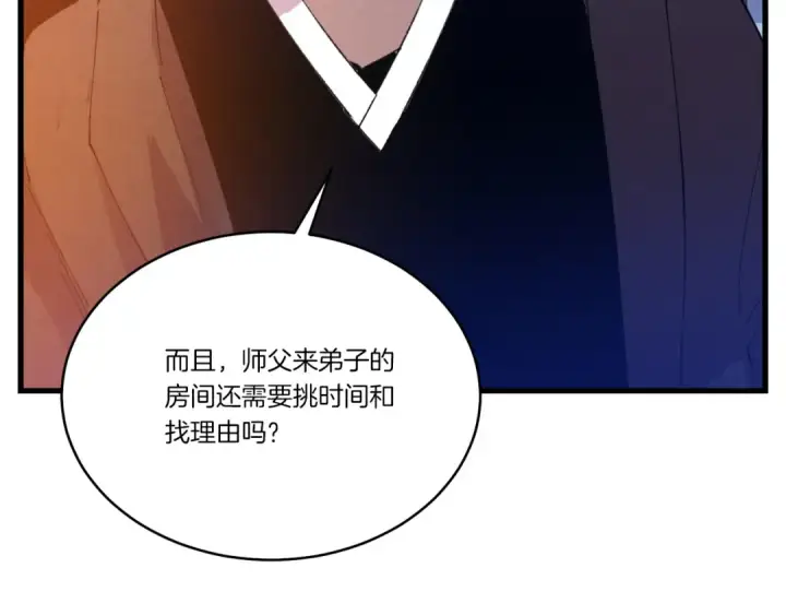 漫画《飞雷刀》第111话 新人第98张图