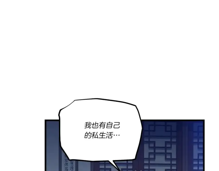 漫画《飞雷刀》第111话 新人第99张图