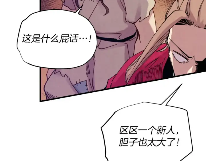 漫画《飞雷刀》第112话 大师兄第10张图
