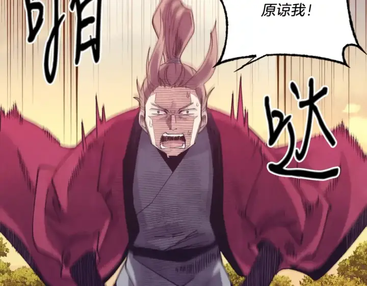 漫画《飞雷刀》第112话 大师兄第101张图