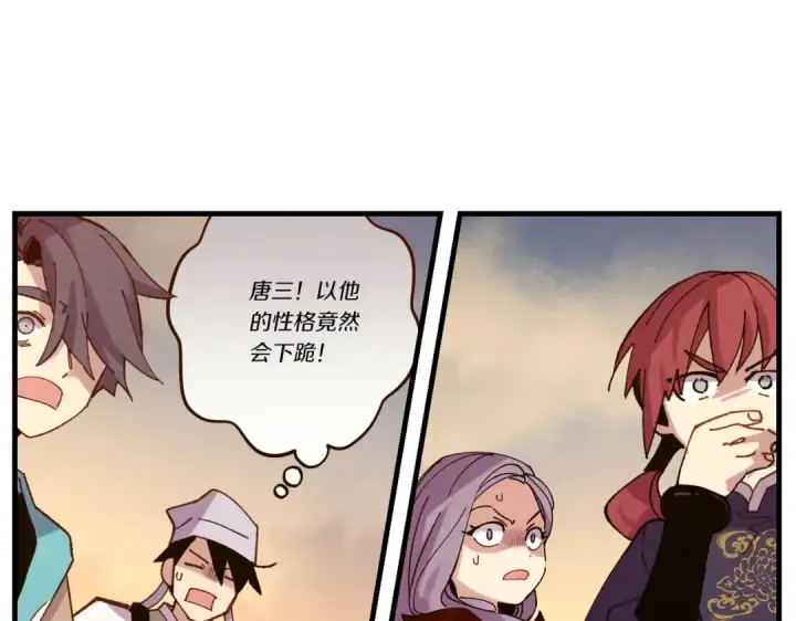 漫画《飞雷刀》第112话 大师兄第103张图