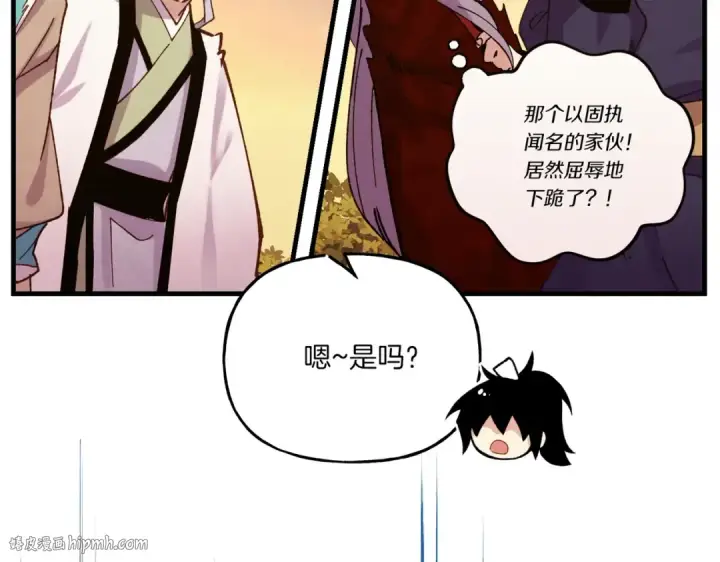 漫画《飞雷刀》第112话 大师兄第104张图