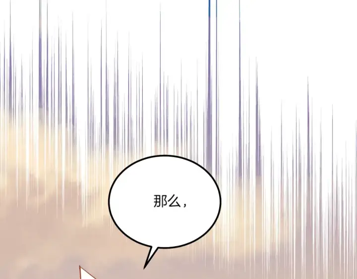 漫画《飞雷刀》第112话 大师兄第105张图