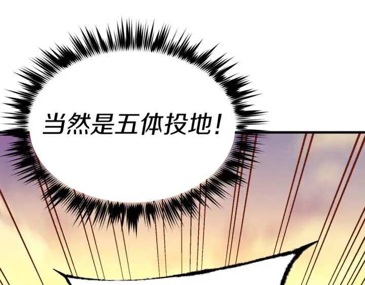 漫画《飞雷刀》第112话 大师兄第108张图