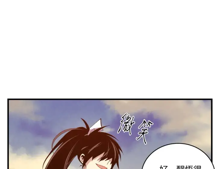 漫画《飞雷刀》第112话 大师兄第113张图