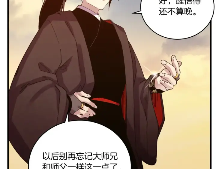 漫画《飞雷刀》第112话 大师兄第114张图