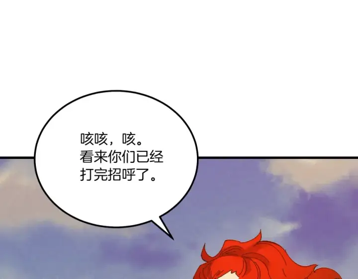 漫画《飞雷刀》第112话 大师兄第129张图