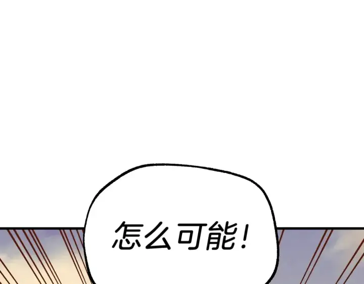漫画《飞雷刀》第112话 大师兄第135张图