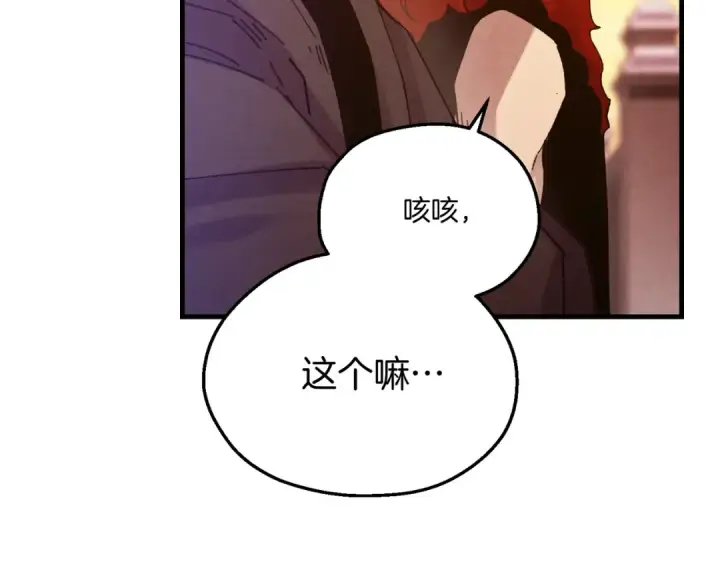 漫画《飞雷刀》第112话 大师兄第141张图