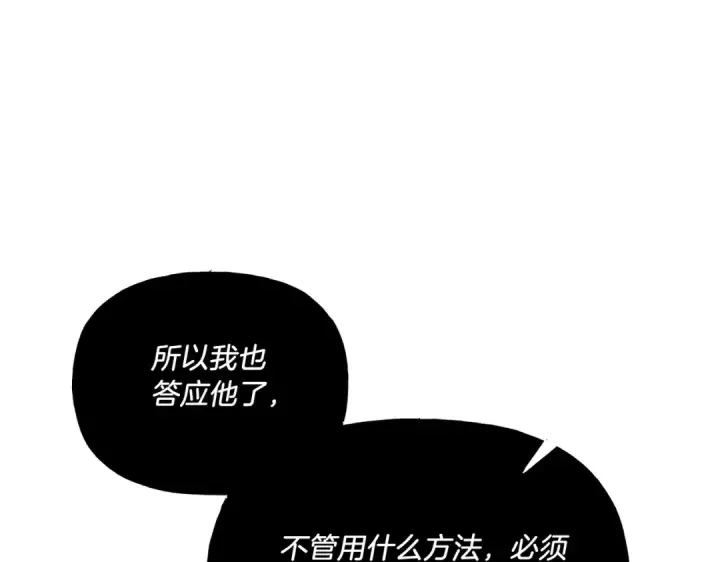 漫画《飞雷刀》第112话 大师兄第145张图