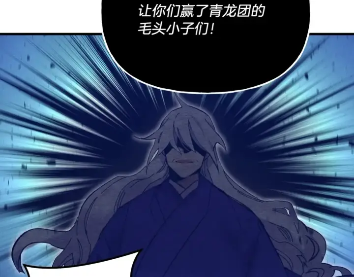 漫画《飞雷刀》第112话 大师兄第146张图