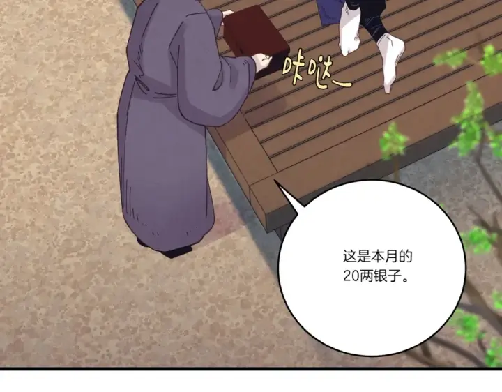 漫画《飞雷刀》第112话 大师兄第163张图