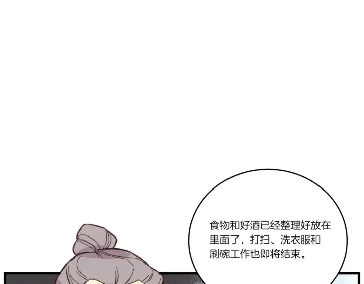 漫画《飞雷刀》第112话 大师兄第164张图