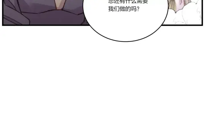 漫画《飞雷刀》第112话 大师兄第166张图