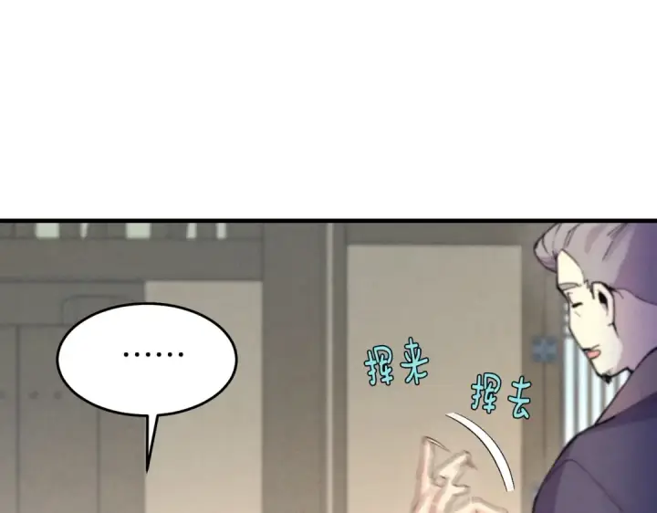 漫画《飞雷刀》第112话 大师兄第167张图
