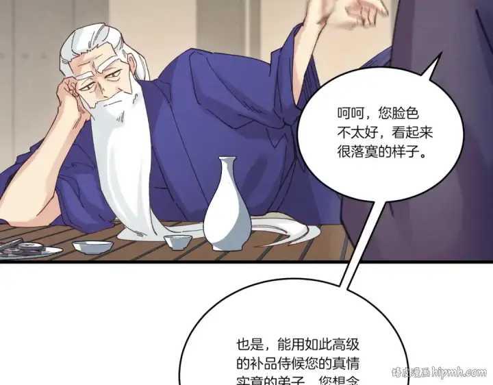 漫画《飞雷刀》第112话 大师兄第168张图