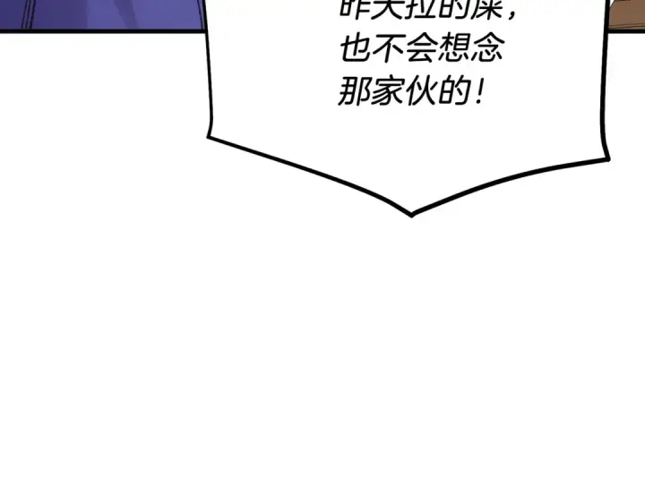 漫画《飞雷刀》第112话 大师兄第172张图