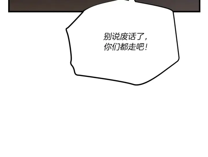 漫画《飞雷刀》第112话 大师兄第175张图