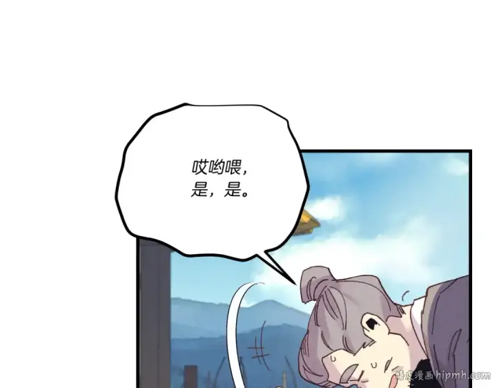 漫画《飞雷刀》第112话 大师兄第176张图