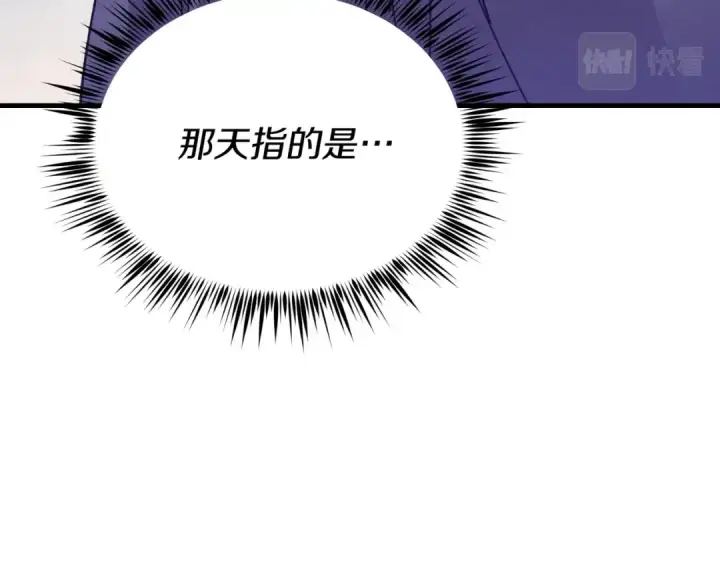 漫画《飞雷刀》第112话 大师兄第180张图