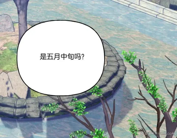 漫画《飞雷刀》第112话 大师兄第184张图