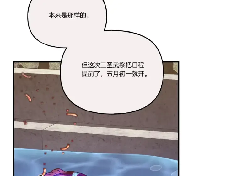 漫画《飞雷刀》第112话 大师兄第186张图