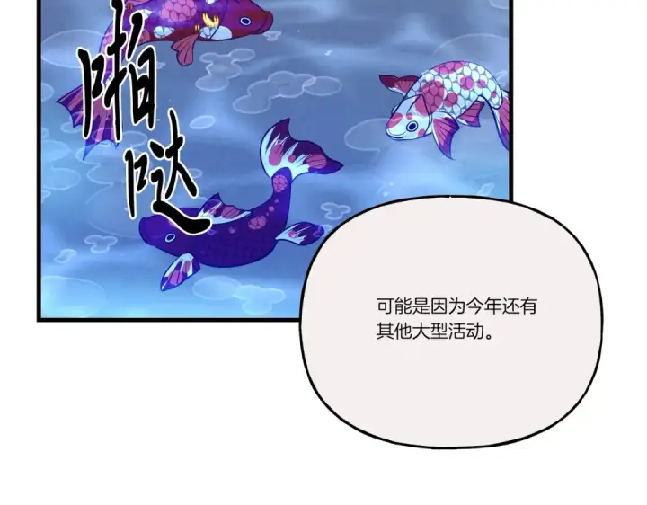 漫画《飞雷刀》第112话 大师兄第187张图