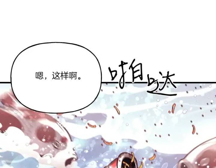 漫画《飞雷刀》第112话 大师兄第189张图