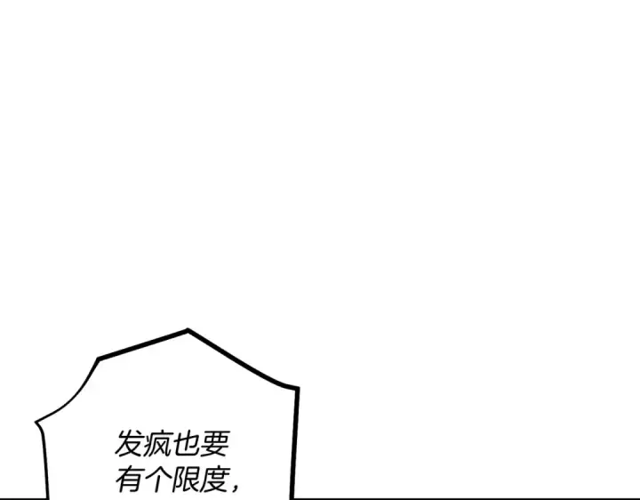 漫画《飞雷刀》第112话 大师兄第19张图