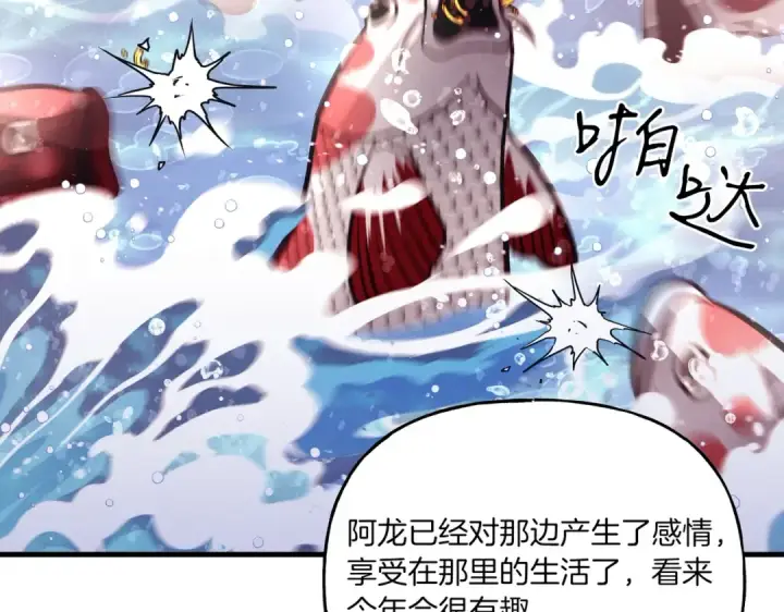 漫画《飞雷刀》第112话 大师兄第190张图