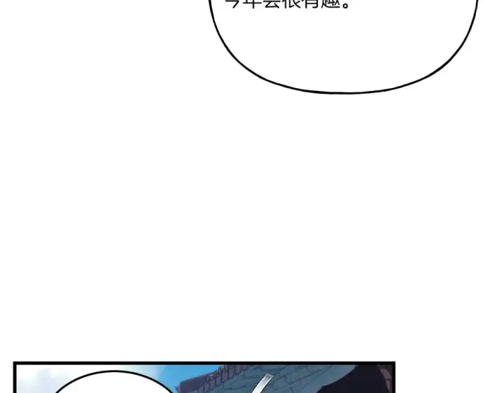 漫画《飞雷刀》第112话 大师兄第191张图