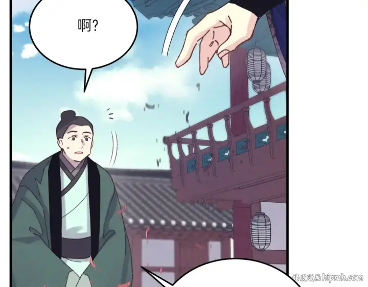漫画《飞雷刀》第112话 大师兄第192张图