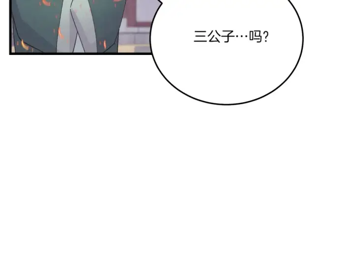 漫画《飞雷刀》第112话 大师兄第193张图