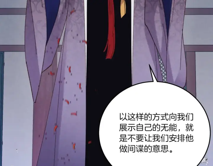 漫画《飞雷刀》第112话 大师兄第196张图