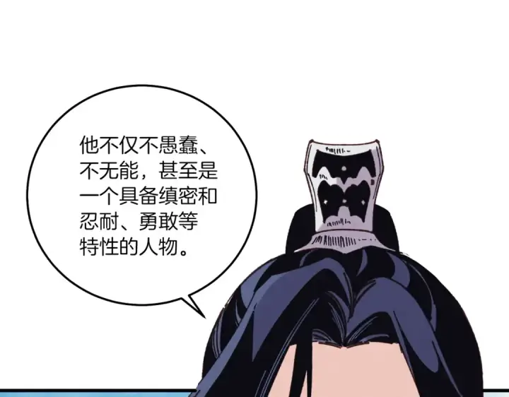 漫画《飞雷刀》第112话 大师兄第198张图