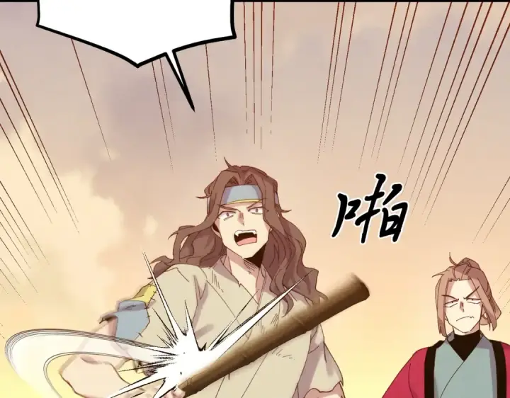 漫画《飞雷刀》第112话 大师兄第20张图