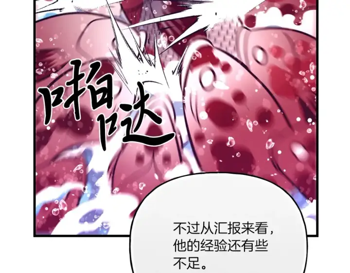 漫画《飞雷刀》第112话 大师兄第202张图