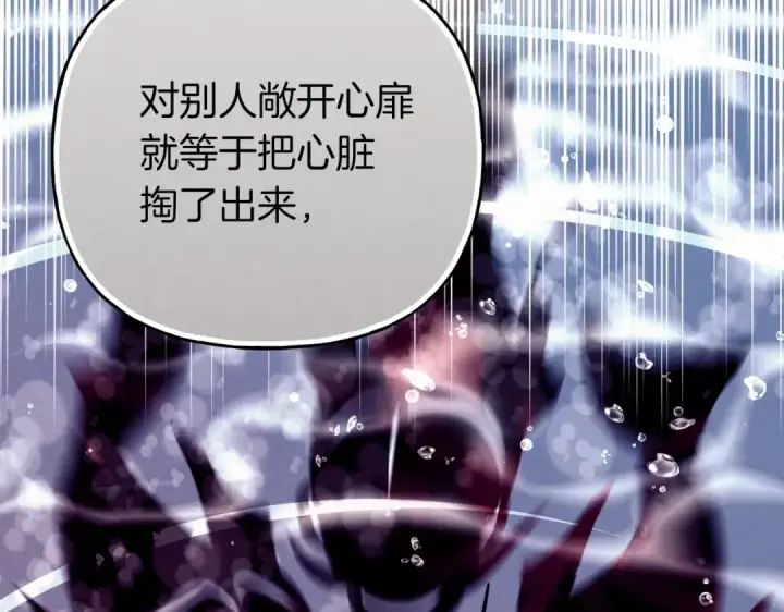 漫画《飞雷刀》第112话 大师兄第204张图