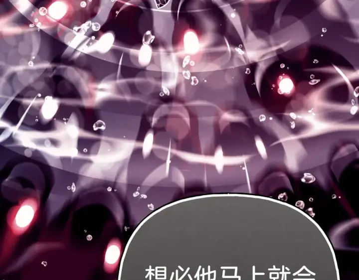 漫画《飞雷刀》第112话 大师兄第206张图