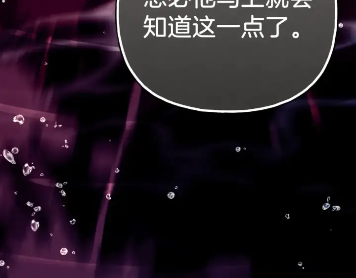 漫画《飞雷刀》第112话 大师兄第207张图