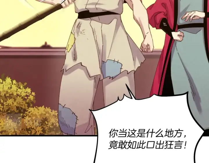 漫画《飞雷刀》第112话 大师兄第21张图